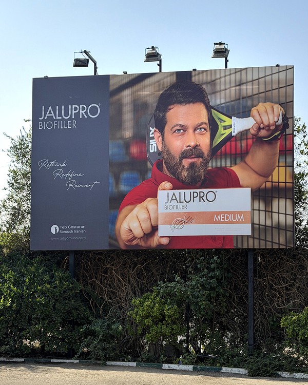 رونمایی از محصولات جدید Jalupro و معرفی Jalupro Bio Filler